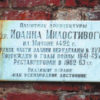 Забытый монастырь на Мячине-озере