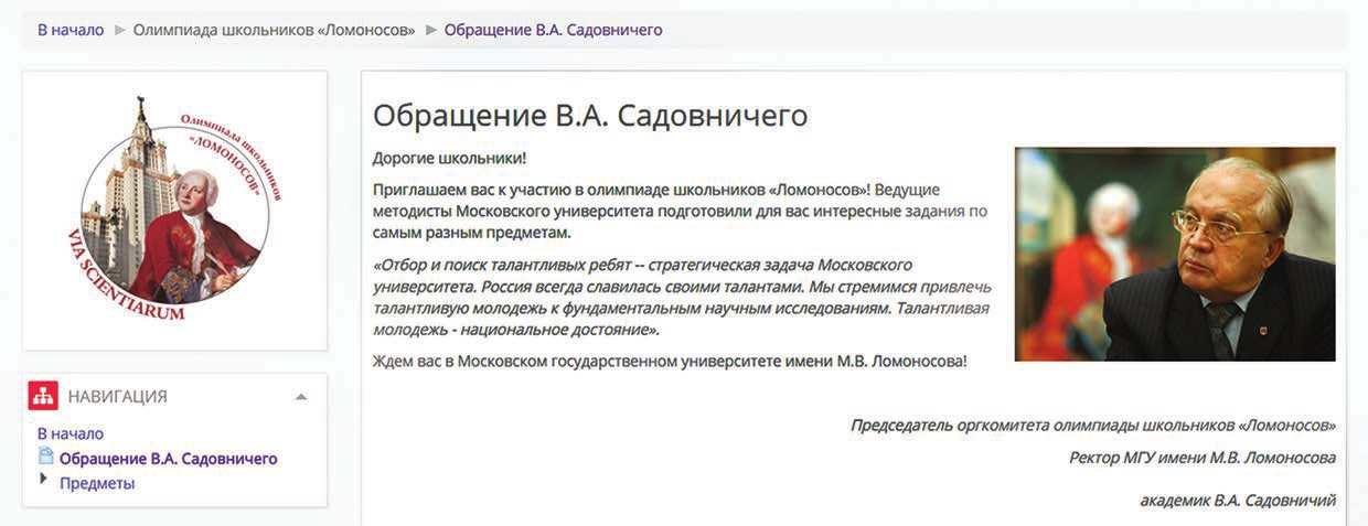Ломоносов задания прошлых лет