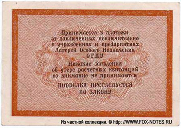 Соловки