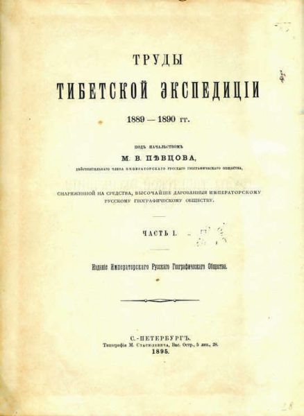 В тени Николая Пржевальского