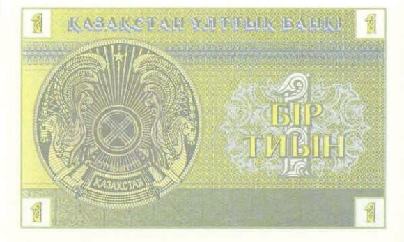 Деньги стран, которые есть на глобусе