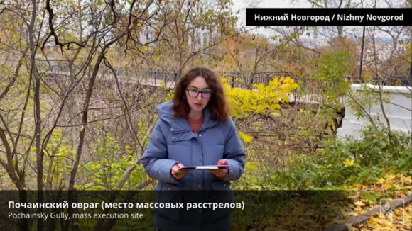 Нижний Новгород. Почаинский овраг (место массовых расстрелов)