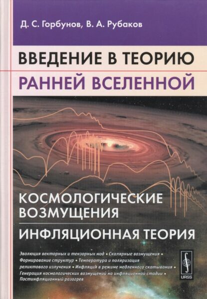 «Как только темную материю найдут, глава о ней сколлапсирует страниц в десять»