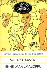 Эксперименты и люди. Ко дню рождения Бориса Стругацкого