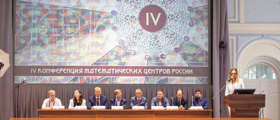 Открытие конференции (math-cs.spbu.ru)