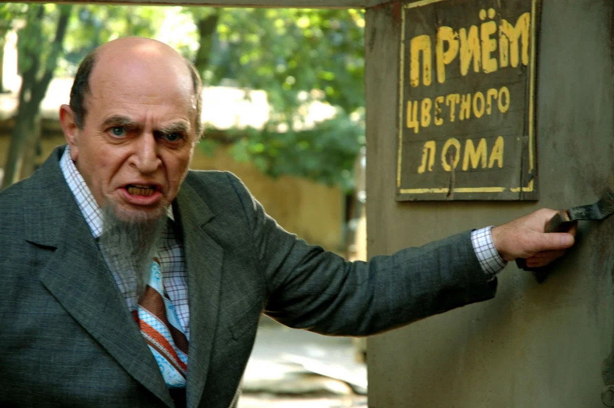 Марк Гейхман в роли Шайтаныча. Фильм «Хоттабыч» («}{0ТТ@БЬ)Ч»), 2006 год