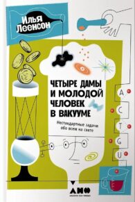 Пути конструирования межпредметных задач в обучении
