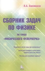Пути конструирования межпредметных задач в обучении