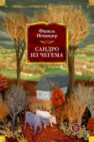 «Живи, как эта ежевика…»