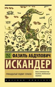 «Живи, как эта ежевика…»