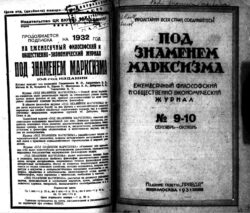 Вихри эфирные веют… в письме Джони Гамова товарищу Сталину
