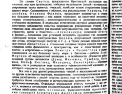 Вихри эфирные веют… в письме Джони Гамова товарищу Сталину
