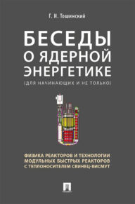 Спор о тяжелом металле
