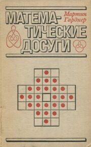 Нескучные книги о математике для детей и подростков
