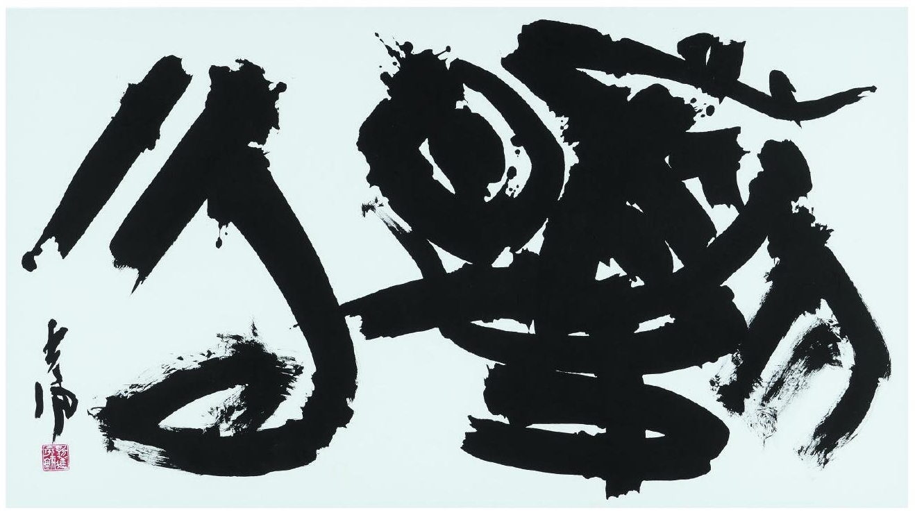 Летние облака из Тао Юаньмина (365–427); каллиграфия Араи Кофу, работа была представлена на выставке «Ёмиури» в 2022 году