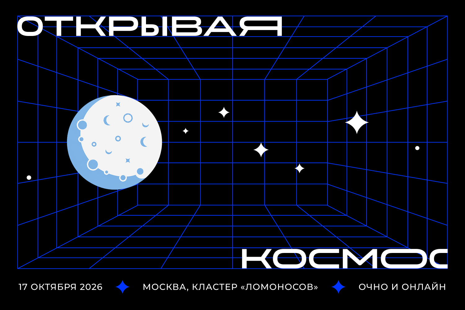 Студенческие кубсаты: от гранта до орбиты