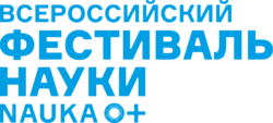 Фестиваль науки — 2024