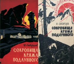 Календарь фантастики: Иван Худоногов, Харлан Эллисон, Гилберт Честертон, Алексей Леонов, Леонид Леонов, Николай Чуковский